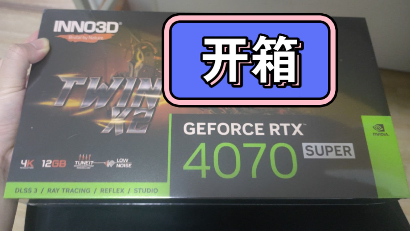 【开箱】 映众 RTX 4070 Super 曜夜 X2哔哩哔哩bilibili