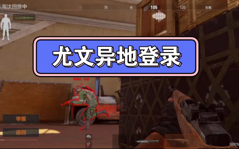 暗区突围外挂泛滥，损害公平性且存在安全风险