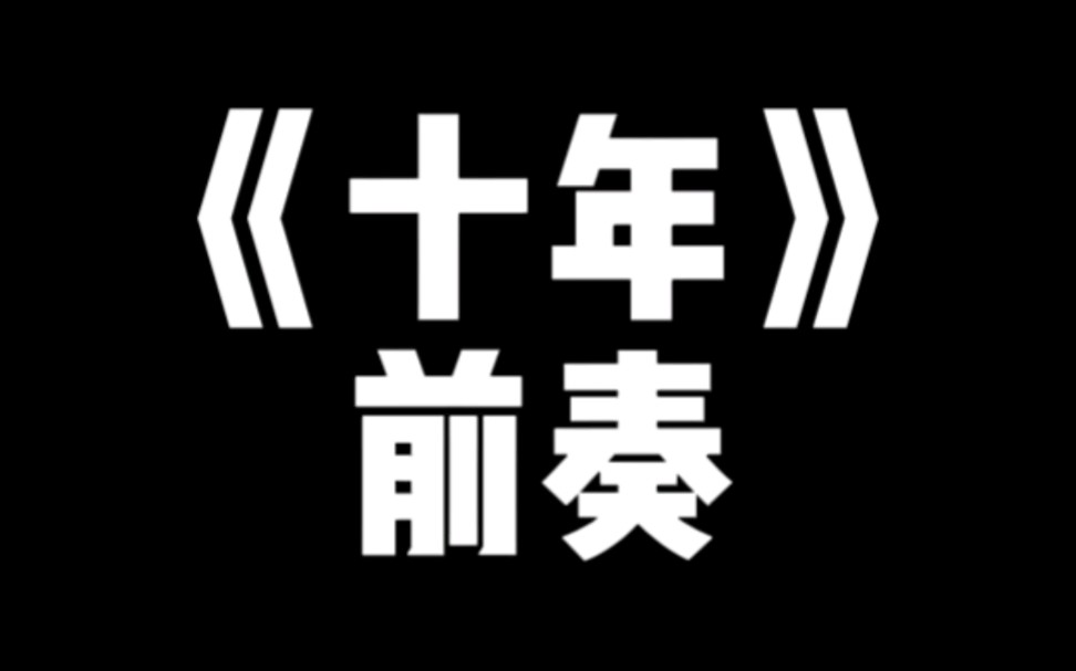 陈奕迅《十年》吉他前奏|吉他教学|吉他谱哔哩哔哩bilibili