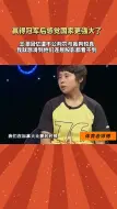 Descargar video: 王濛回忆遭不公判罚后较真，濛主这段真霸气