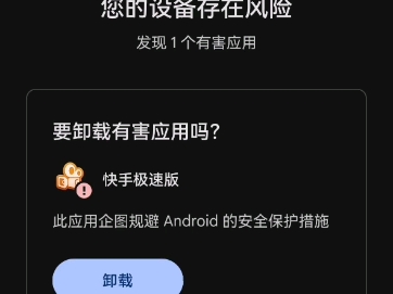 为什么慢脚谷歌报毒了啊哔哩哔哩bilibili