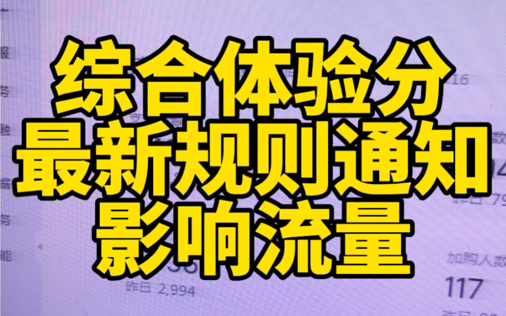 ...验分会影响整体的流量,所以有了规则一定要提前了解,并且要知道是什么影响了分数的高低,这样可以针对性改善和优化哔哩哔哩bilibili