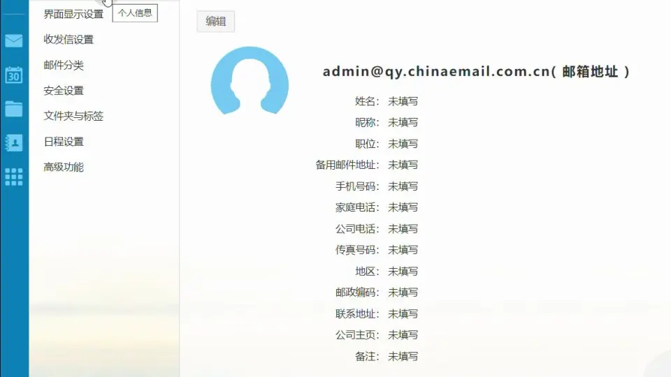 coremail企业邮箱个人信息管理？Gmail企业邮箱怎么用比较好呢？_哔哩哔