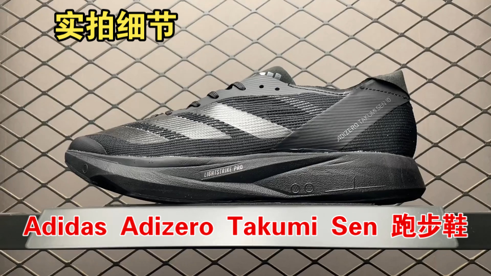 adidas adizero takumi sen 跑步鞋