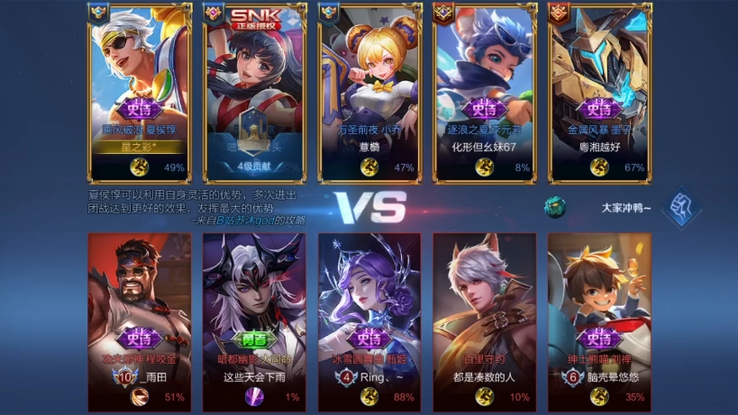 【发着玩】星耀五排位夏侯惇