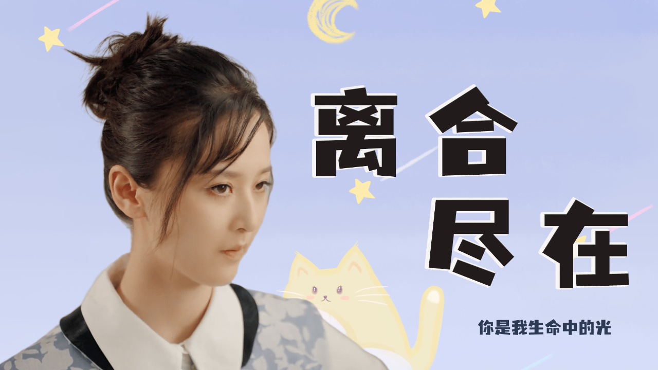 她内心总是想要偏爱你,给你一份温柔而又安稳的爱