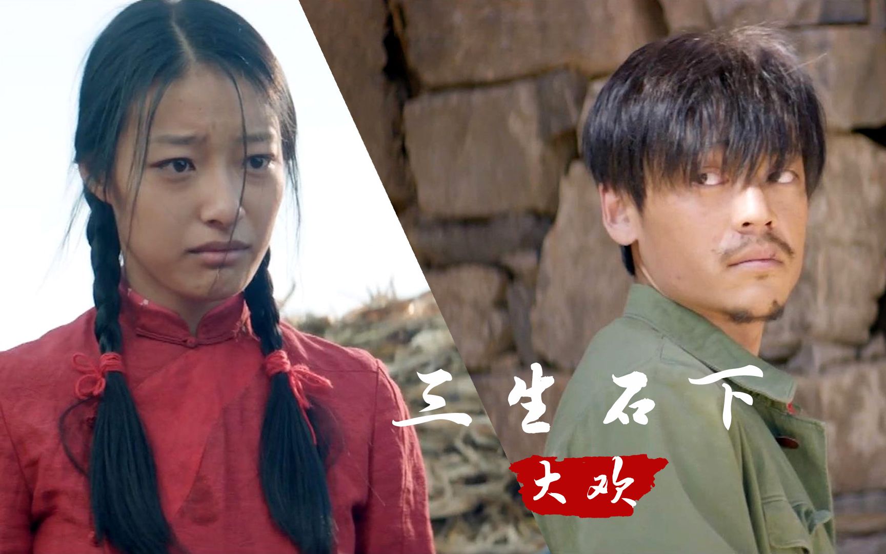 大欢一首《三生石下》深情指数直逼刀郎,听完放声痛哭_哔哩哔哩