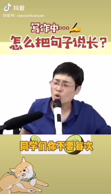 晓艳考研:在写作的时候怎么把句子写长!哔哩哔哩bilibili