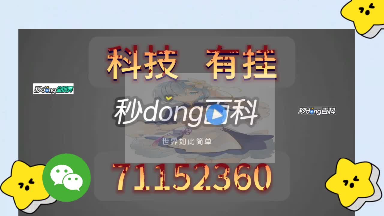 一分钟了解众乐互娱怎么开挂