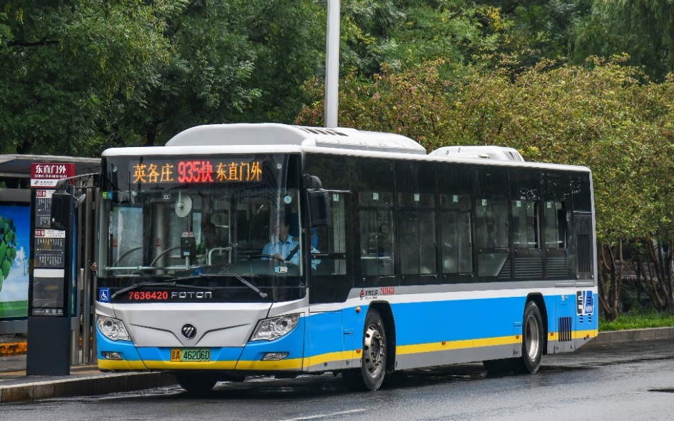 【北京公交】935快车bj6123evca-48运行原声原速(左家庄-三元桥区间)