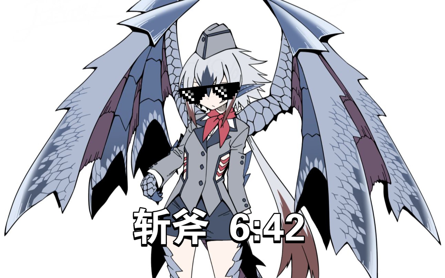 mhrs 斩斧g爆 lv300天彗龙 6分42