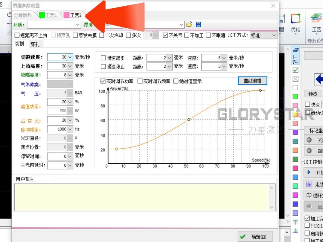 激光切割机的打标工艺参数怎么设置?哔哩哔哩bilibili