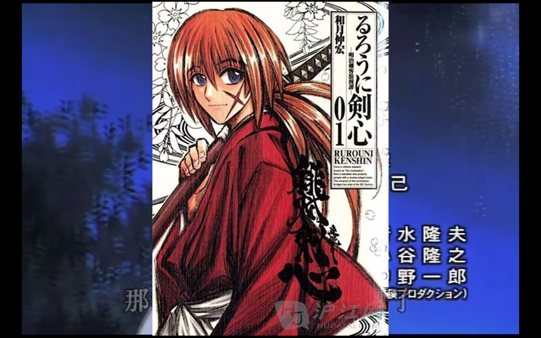 浪客剑心5ed1_哔哩哔哩_bilibili