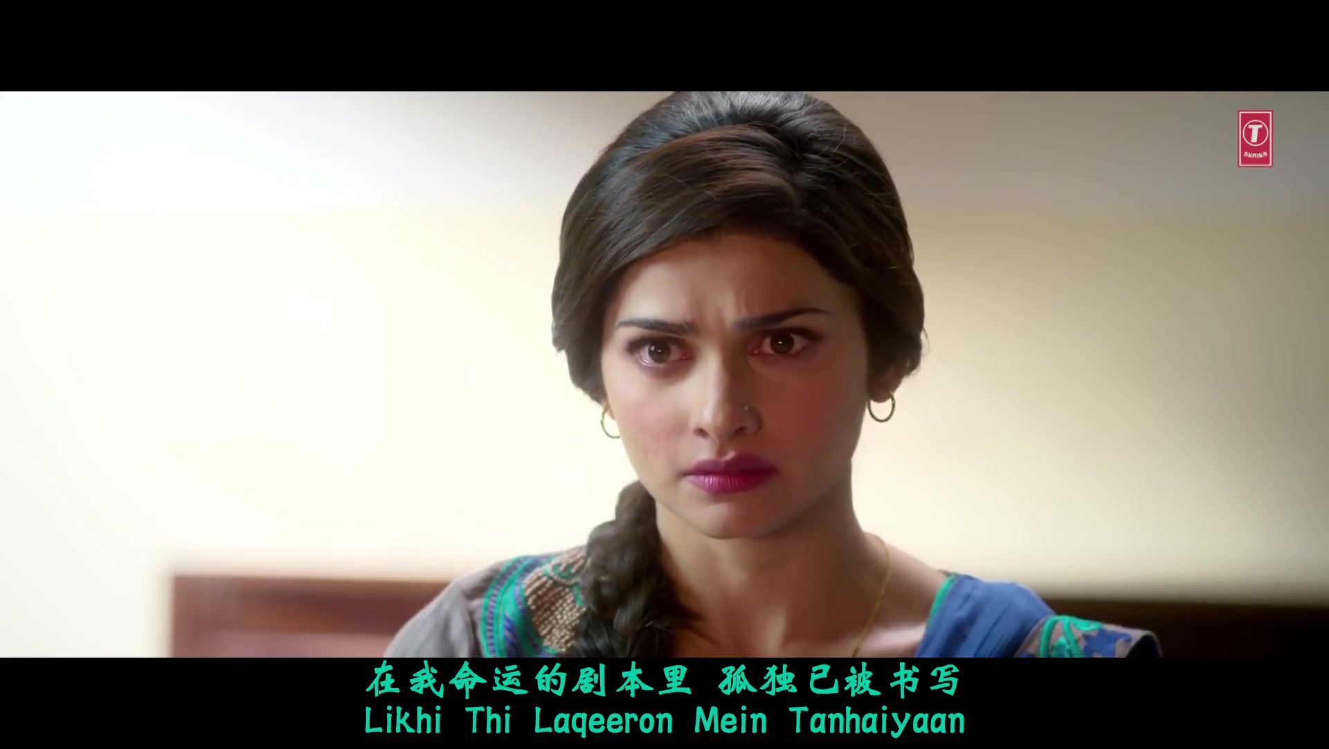 [图]【印度电影歌舞 中文字幕】Tu Hi Na Jaane 你一无所知-出自电影Azhar 阿扎尔