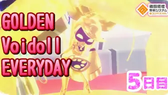 コンパス 毎日金ボイド7日目 祝福とユニドの切り方のコツとタイミングを教えます 祝 1週間 哔哩哔哩 Bilibili