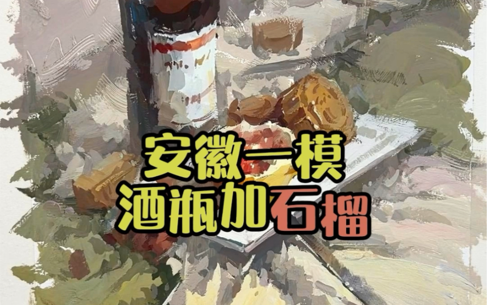 【孙致远色彩】最新视频来袭,快来看看吧!哔哩哔哩bilibili