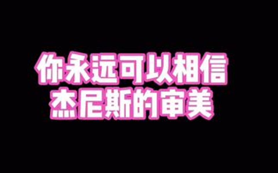 杰尼斯被称为日系少年的最后一块宝地~哔哩哔哩bilibili