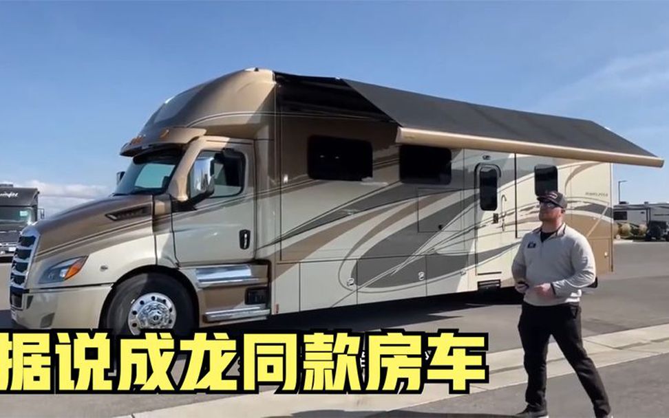 奢華美式a級房車,移動別墅福萊納qx390,據說成龍同款座駕!