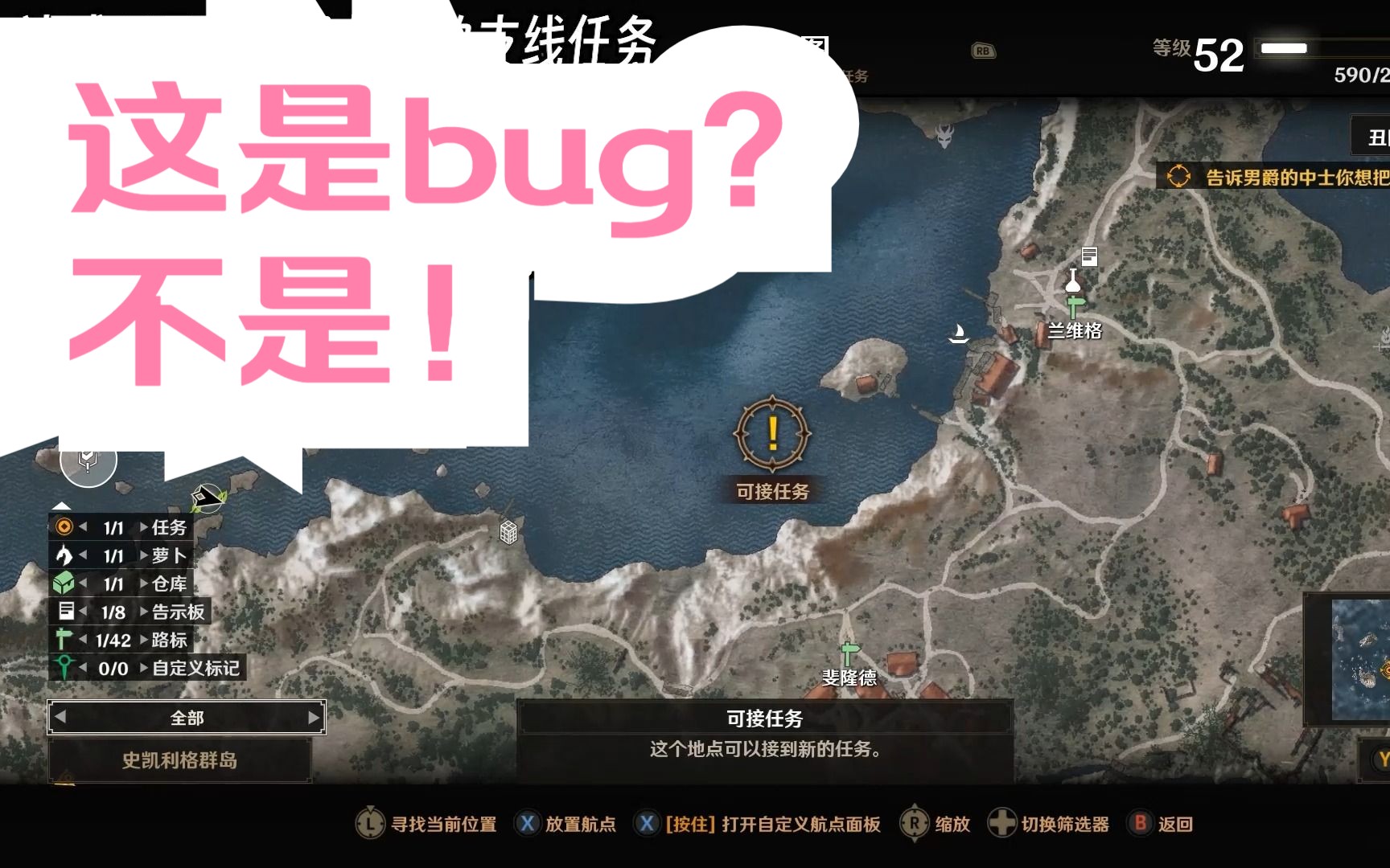 [图]《巫师3：狂猎》 终于弄明白史凯利格的感叹号的作用，原来不是bug