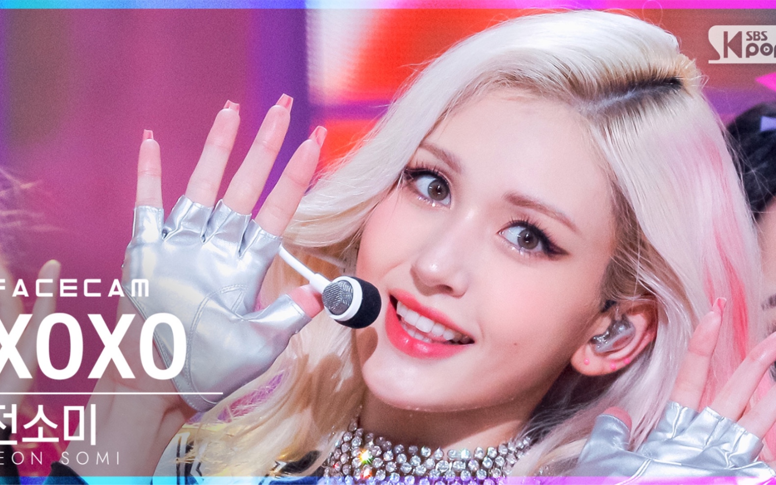 somi怼脸直拍211031人气歌谣xoxo芭比回归啦06