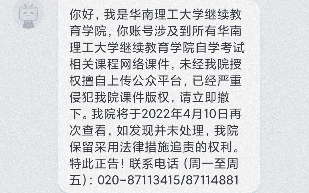 [图]【华南理工大学继续教育学院】房地产开发与经营（已和谐）