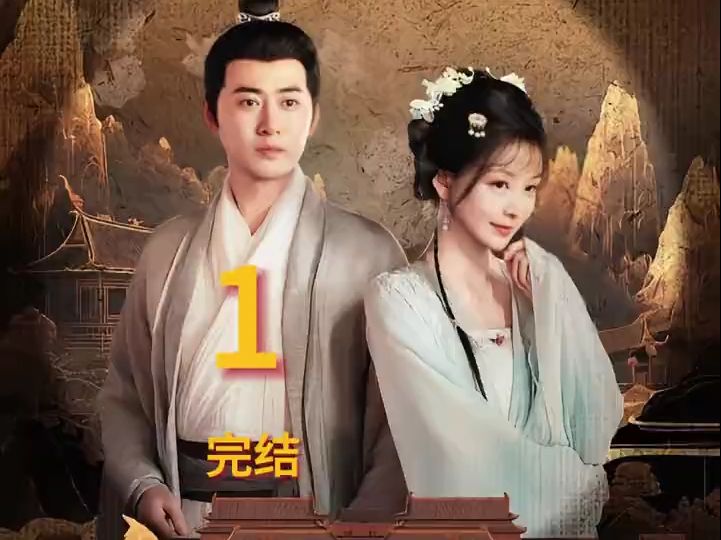 皇帝回乡(166集全)哔哩哔哩bilibili