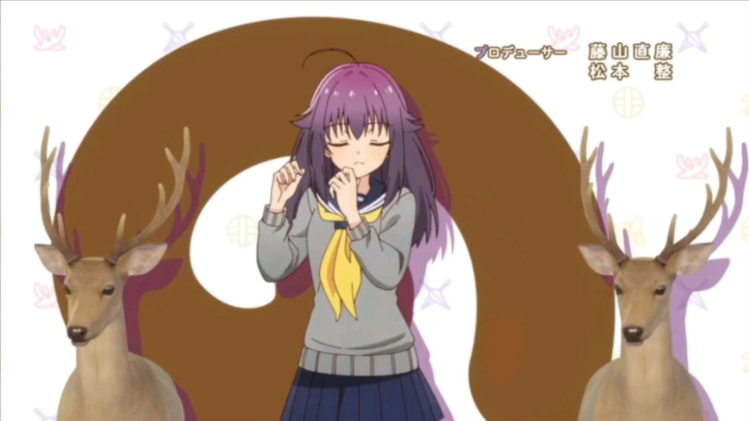 我推的鹿乃子乃子