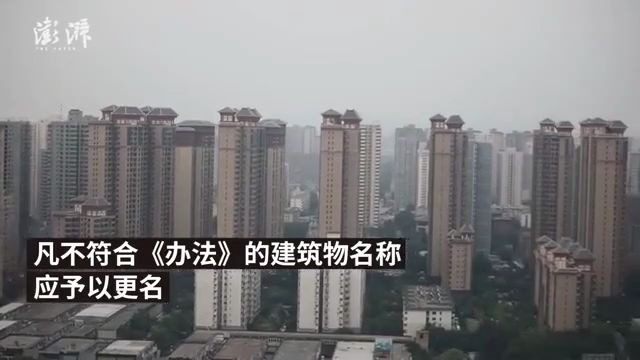 西安对崇洋媚外建筑物名下手哔哩哔哩bilibili