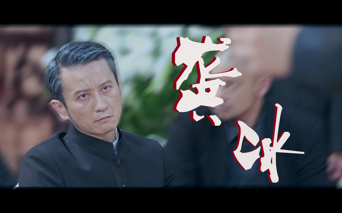 【姬晨牧】龚冰 cut