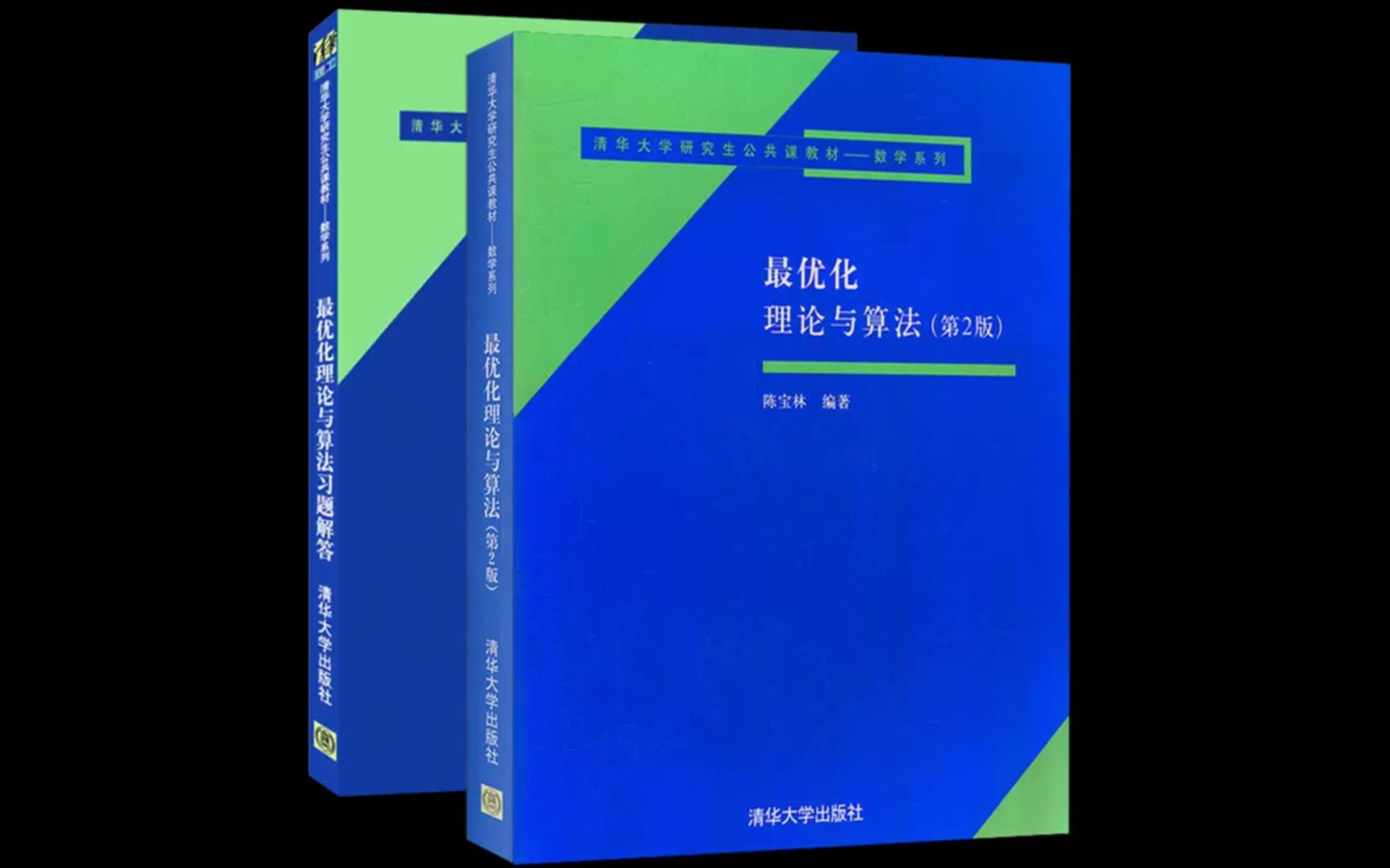 [图]10.最优化方法-东北大学-杨冬梅教授