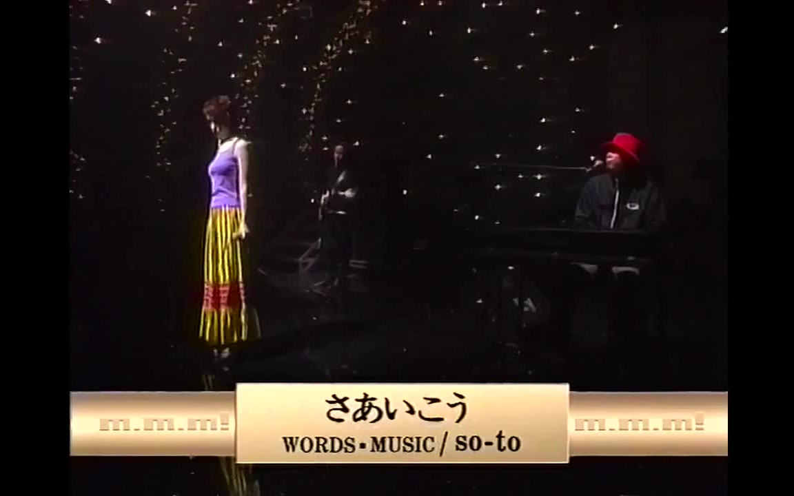 [图]さあいこう - ワイヨリカ(wyolica)（2000年Live）