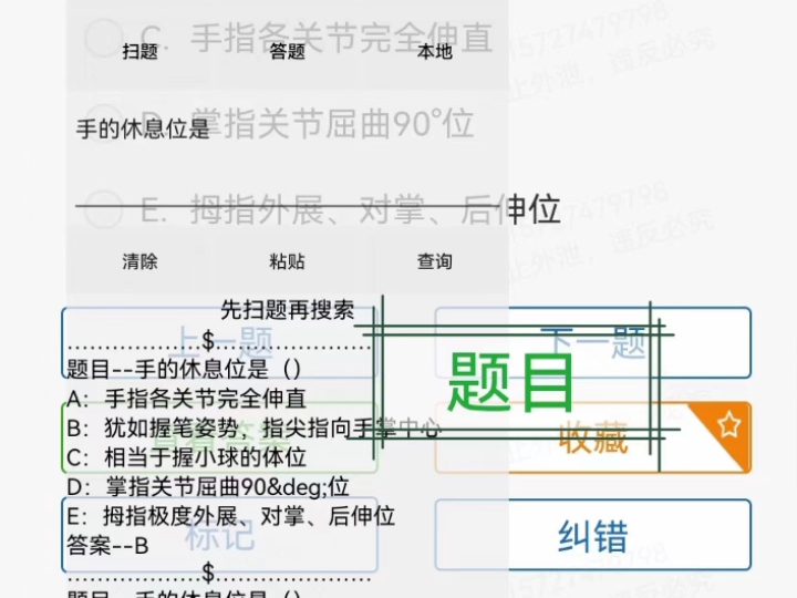 搜题,医学生,规培生,哔哩哔哩越来越好,加油加油哔哩哔哩bilibili