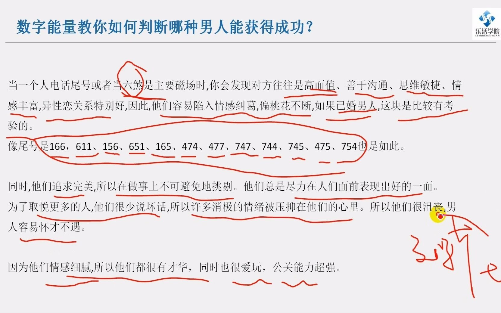 太难得了能量数字手机号看财运哔哩哔哩bilibili