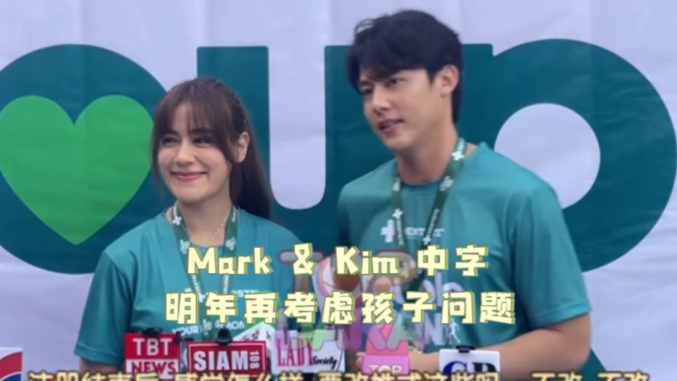 kim探班mark图片