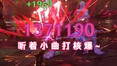 ✨核爆137万?椿的离谱强度!65椿杀穿深塔~哔哩哔哩bilibili