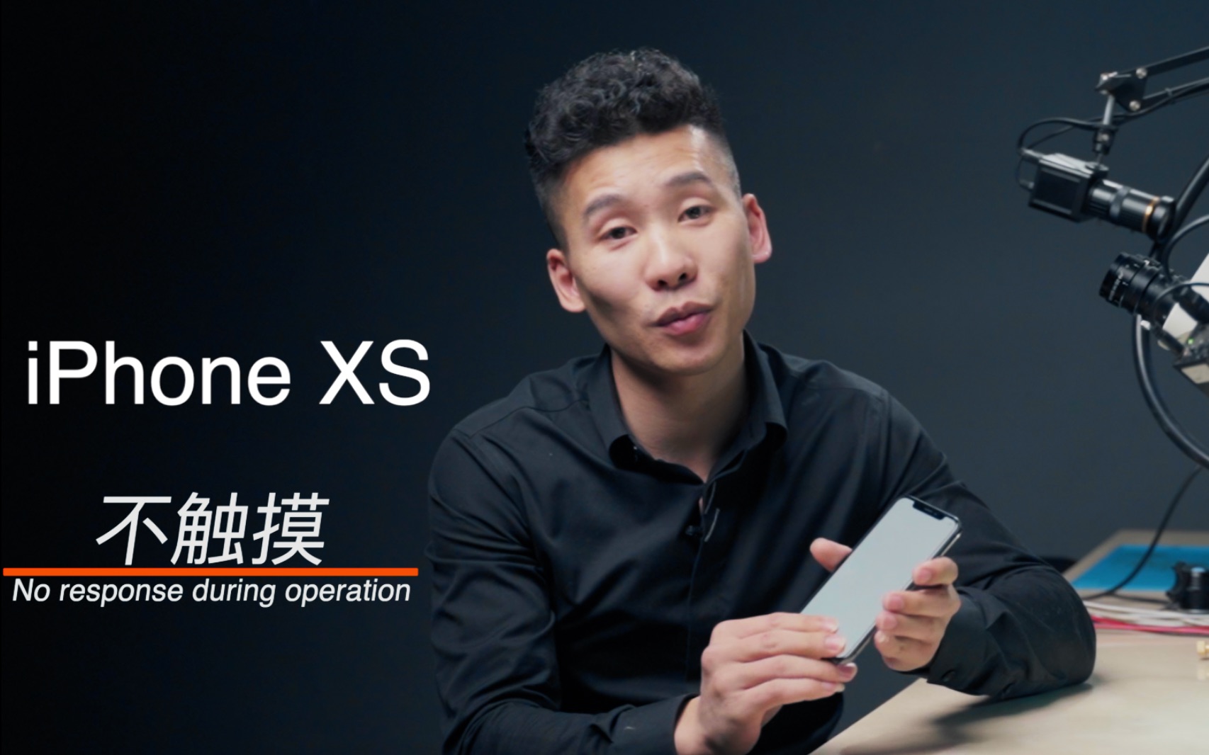 【蒋·维修】维修案例 | iPhone XS不触摸 | 一个你最容易忽略的故障点!