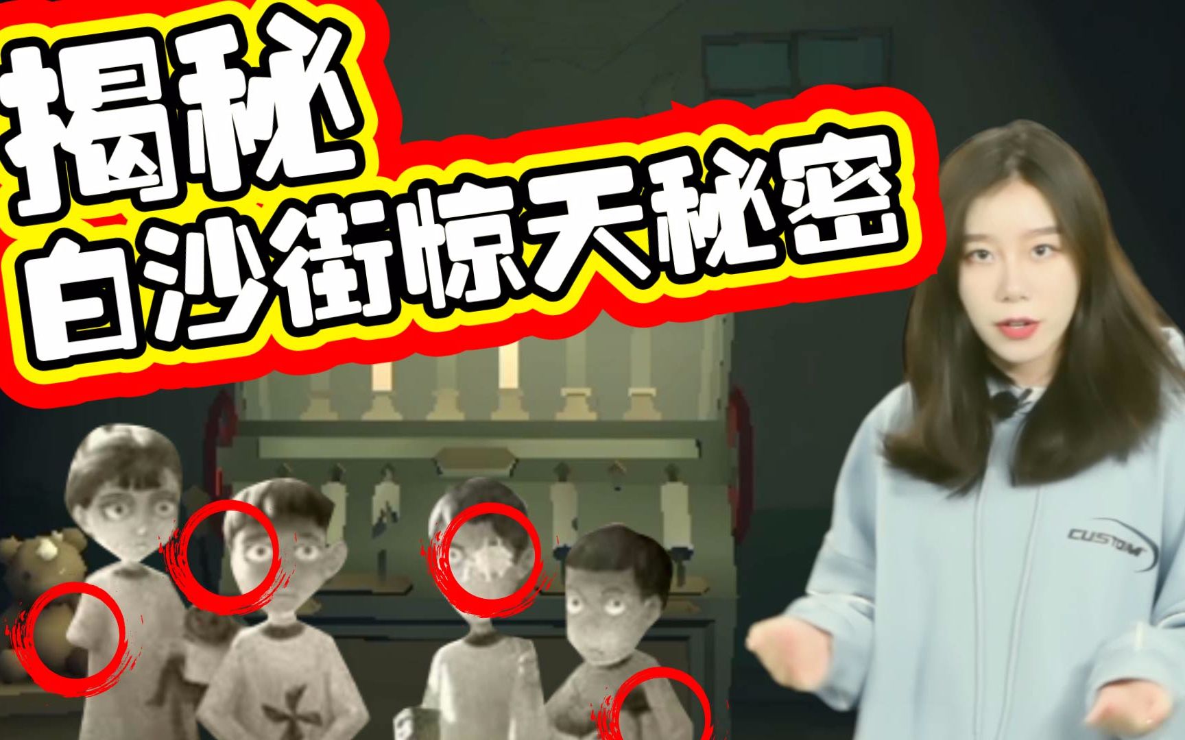 第五人格深度揭秘白沙街疯人院的恐怖岁月那些被历史掩埋的残酷真相