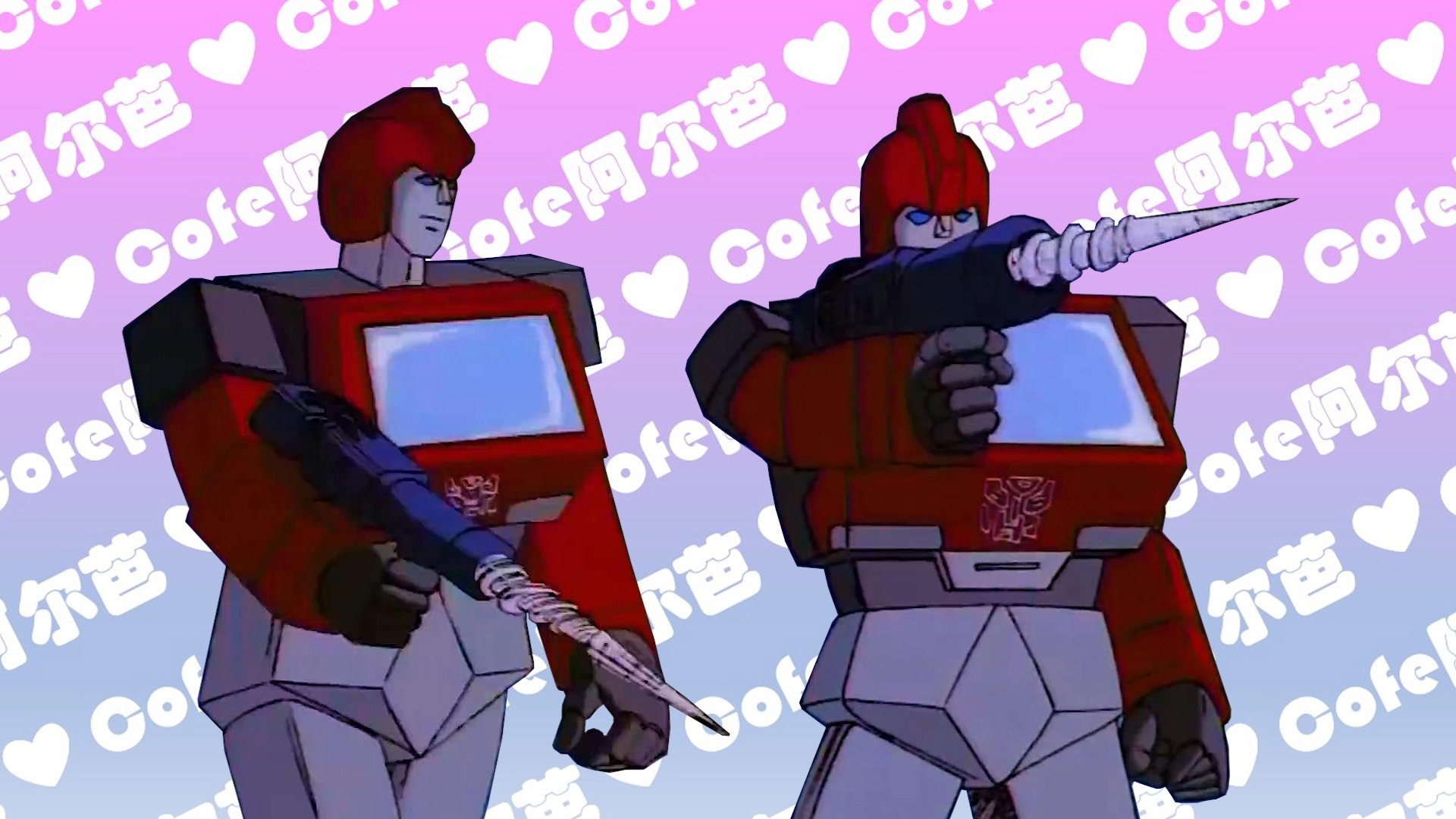 铁皮 | 变形金刚g1