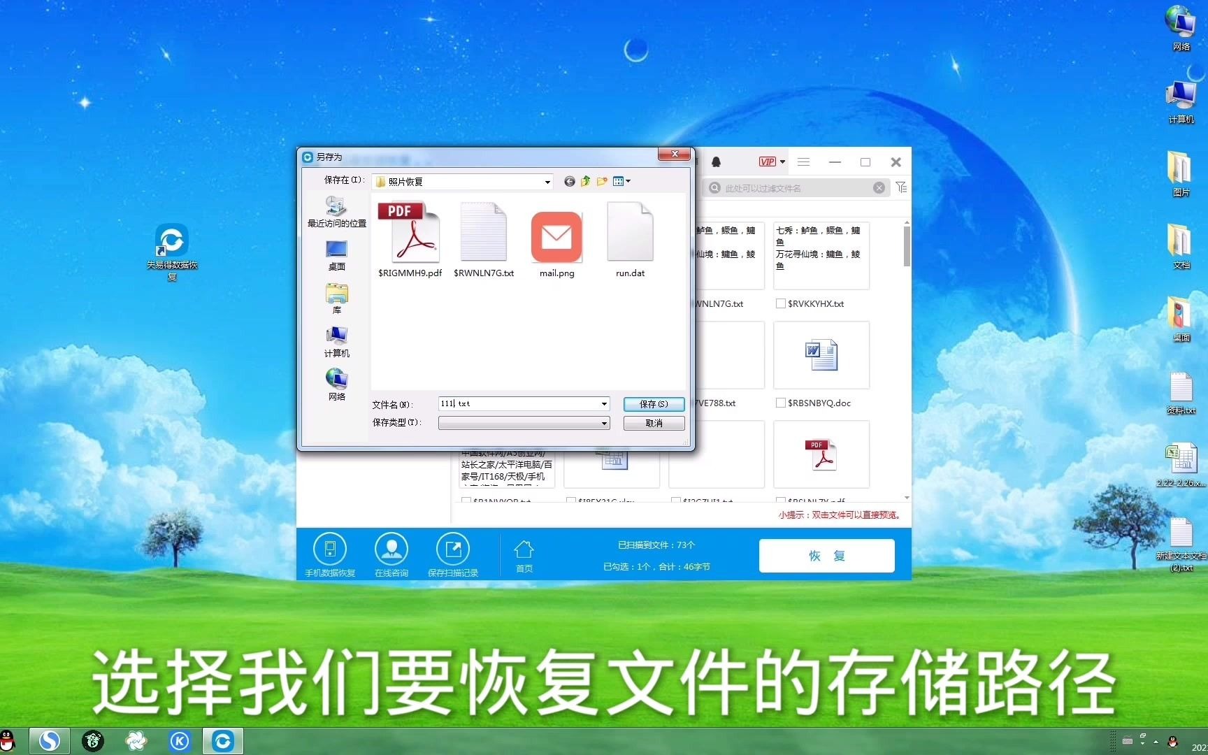 windows7回收站清空恢复哔哩哔哩bilibili