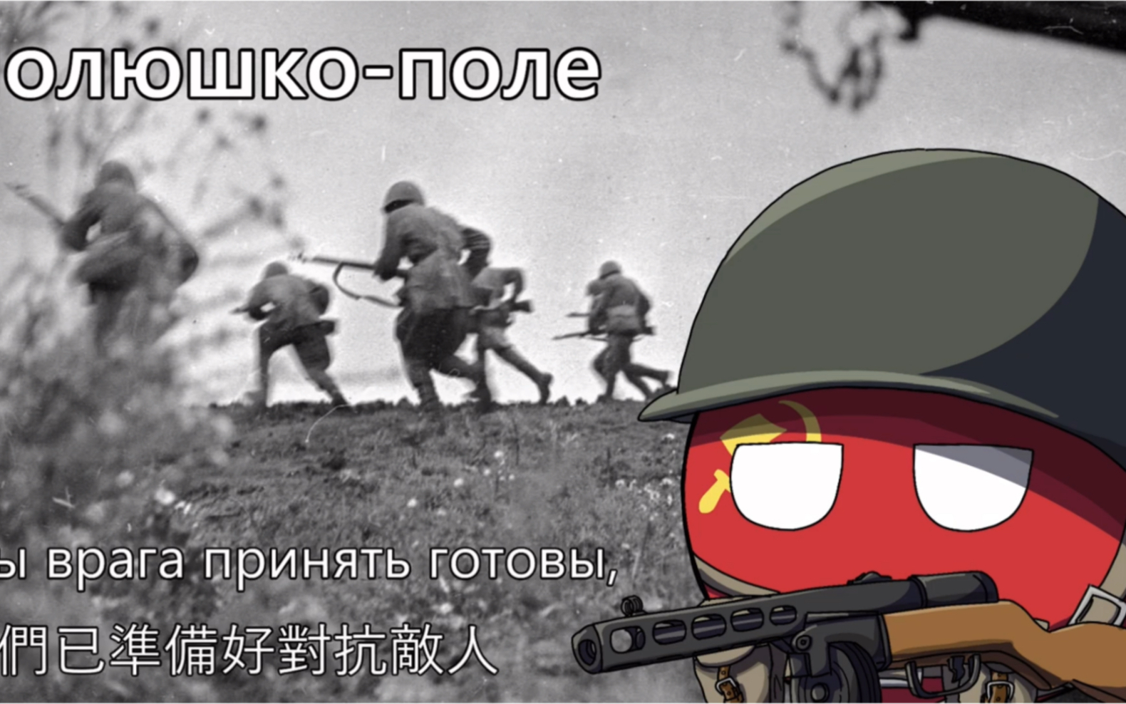 [图]【YouTube轉載】Полюшко-поле - 草原啊草原