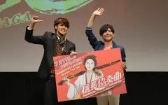 宮野真守 梶裕貴 信長協奏曲 完成披露試写会 哔哩哔哩 Bilibili