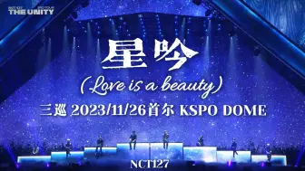 Download Video: 【NCT127】9月9日9点，这首歌是对2019-2024年的9数最后的祭献🕯丨这首歌是他第一作词的