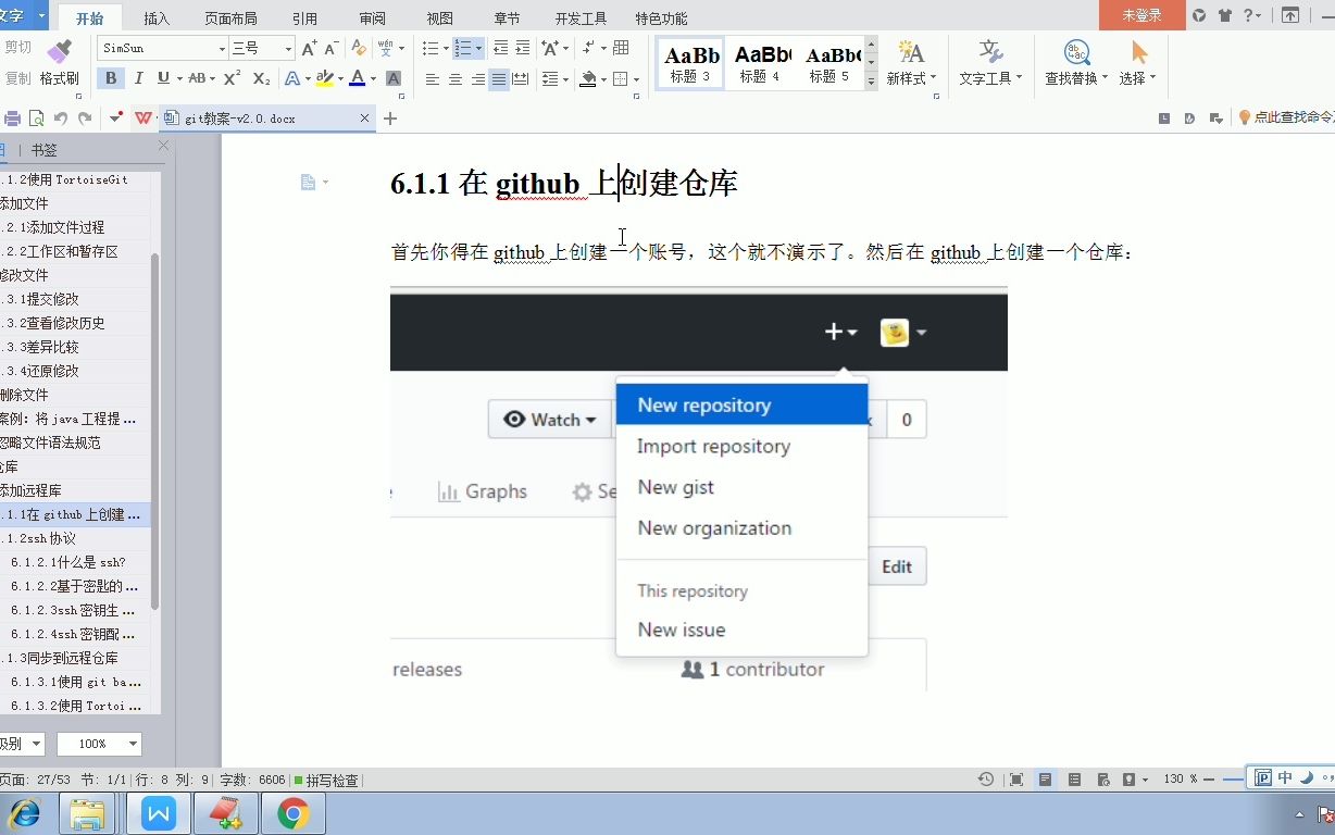 09.使用github创建一个远程仓库哔哩哔哩bilibili