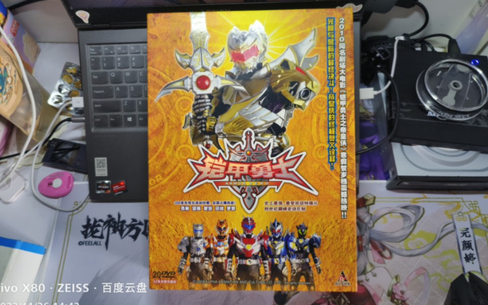 《铠甲勇士光影》正版20dvd