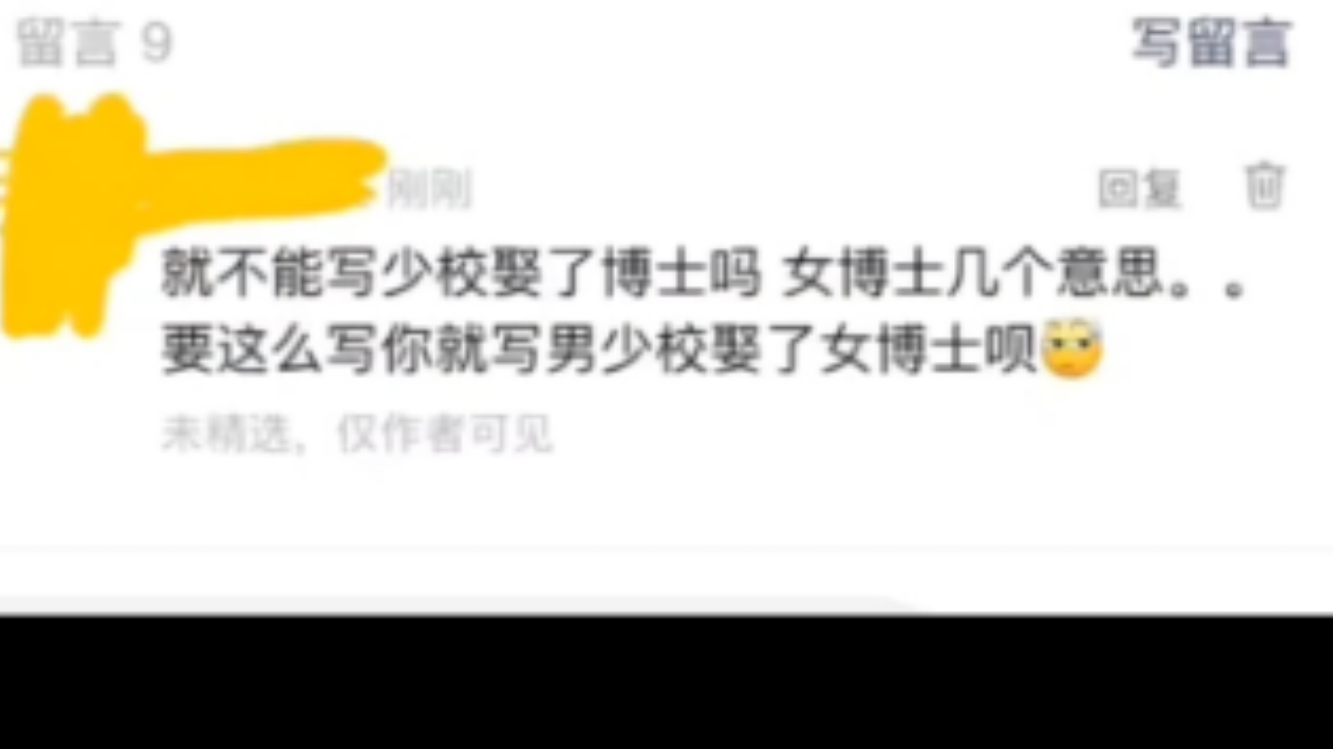 女方男方都没意见,那么是谁破防了呢?哔哩哔哩bilibili