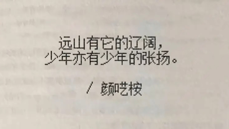 “远山有它的辽阔,少年亦有少年的张扬” #随笔 #少年#远山哔哩哔哩bilibili