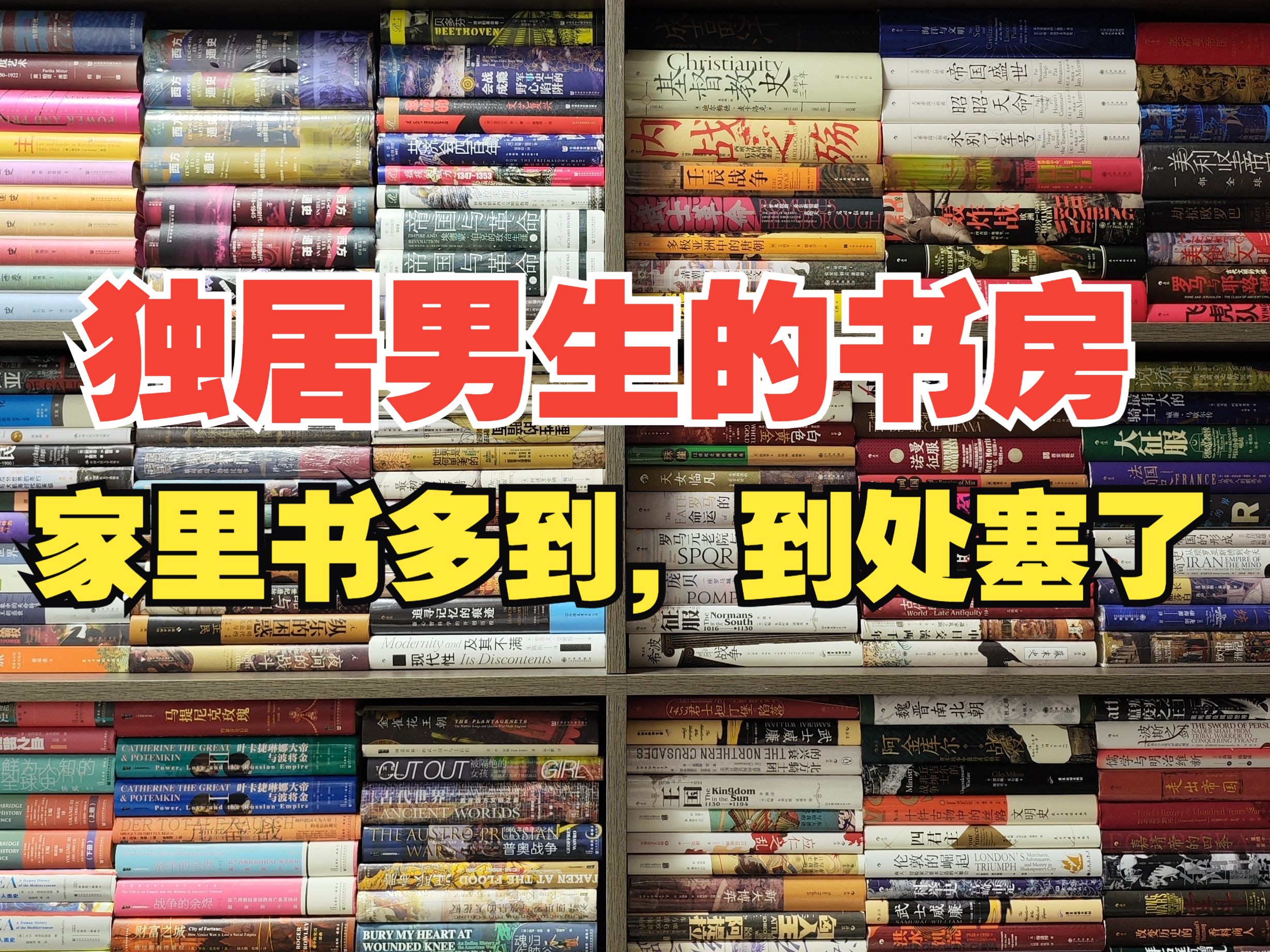 独居男生的书房|带逛读书博主的家~!啊啊~前面两本书实在太精美了!!!但...现在书多到家里到处塞了!哔哩哔哩bilibili