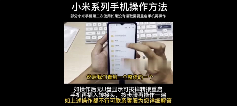 小米手机使用U盘方法哔哩哔哩bilibili