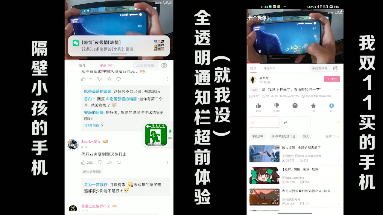 通知在屏幕中心问题修复哔哩哔哩bilibili