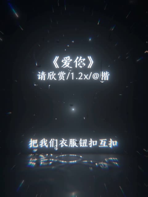 我们一起跨年好不好 还有100多天了 .哔哩哔哩bilibili